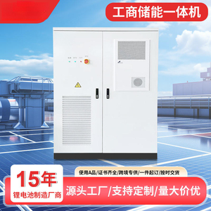 Industrial Commercial Energy Storage <b>System</b> 100KWh LiFePO4 Battery Hybrid <b>Grid</b> Air Cooling IP54 - Product Image 5