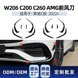 ชุดแต่งกันชนหน้า Mercedes-Benz C-Class W206 ABS รุ่นปี 2022+ สไตล์ AMG พร้อมกาวติดตั้ง - Product Image 5