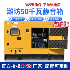 Junchi 50kW Diesel <b>Generator</b> Set Soundproof Enclosure Industrial Backup Power 400V 50Hz 1500RPM - Product Image 5