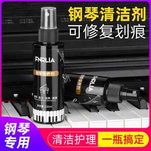 Limpiador y abrillantador de piano FNRLLIA en aerosol de 120 ml para realzar el brillo de superficies de madera - Product Image 5