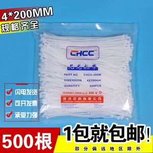 Attaches-câbles autobloquants en nylon Chcc 4x200mm 2.8mm 500 pièces Blanc Résistance au feu V2 pour faisceaux de câbles industriels - Product Image 5