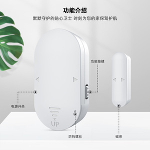 Smart Door Magnet Alarm With App <b>Control</b> For Home And Hotel Security <b>Vibration</b> Detection Plastic Battery Powered - Product Image 2