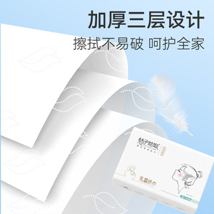 Orange Girl Cream <b>Paper</b> Facial <b>Tissues</b> 178mmx146mm 120 Sheets 5 Packs Soft Moisturizing For Face And Baby - Product Image 2