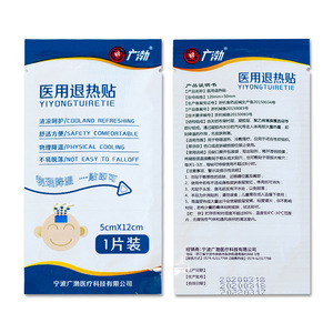 Parches de Terapia de Enfriamiento para Bebés, Prevención de Golpes de Calor, Reducción de la Fiebre, Terapia Física, Venta al Por Mayor - Product Image 2