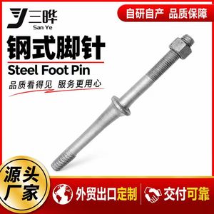 Ancrages de pieds en acier San Ye sur mesure, haute résistance, pour la construction, export - Product Image 6