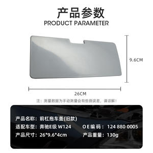 Cubierta de Remolque para Parachoques Delantero de Mercedes-Benz Clase E W124 1248800005 Pieza de Repuesto ABS - Product Image 4