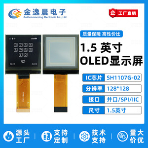 จอแสดงผล OLED แบบเสียบปลั๊กขนาด 1.5 นิ้ว 24 พิน รุ่น JYC พร้อมขั้วต่อยาว SH1107 ความละเอียด 128x128 พิกเซล อินเทอร์เฟซแบบขนาน 8 บิต SPI IIC รุ่น L1200 - Product Image 2