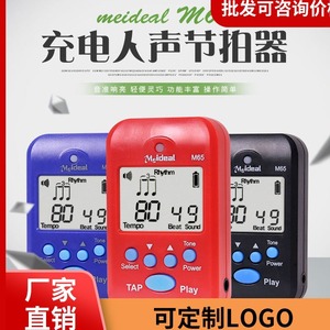 Meideal Mini Electronic Metronome M65 Digital Tempo Rhythm For Piano Guitar Violin <b>Drum</b> Music Practice - Product Image 5