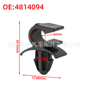 คลิปล็อคสายเคเบิลฝากระโปรงหน้ารถยนต์ Xuanyou รุ่น 4814094 สำหรับ Chrysler Dodge Jeep Grand Cherokee - Product Image 2