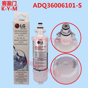 Cartucho de repuesto para filtro de agua de refrigerador LG ADQ36006101 S para L7700P con capacidad de 200 galones - Product Image 2