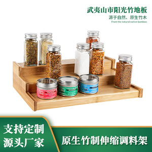 Bamboo <b>Drawer</b> Organizer Telescopic Spice Rack Eco-Friendly Kitchen Storage No Drilling Required 8-11.9in Depth - Product Image 5