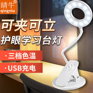 Qingniu <b>Clip</b> Desk Lamp Led Touch Control Eye Caring Study Light USB Charging White Modern Design - Product Image 1