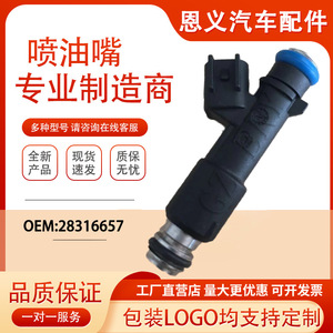 Inyector de Combustible 28316657 4216-1132010 Para Uso Automotriz - Product Image 5