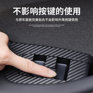 Tesla Model 3 Window Switch Carbon Fiber <b>Sticker</b> Interior Protection Car <b>Decal</b> - Product Image 2