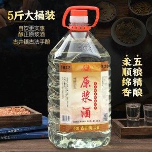 Licor a granel con sabor a Luzhou, protoplasma de grano puro, barril de licor chino de 42 52 y 60 grados - Product Image 2