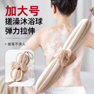 Bath Sponge Long Size Stretchable Adult Back Scrubber Shower Ball Nordic Color - Product Image 1