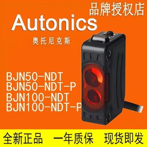 Interruptor Fotoeléctrico Autonics BX700-DFR/5M-MFR/15M 24V DC, Sensor Industrial - Product Image 4