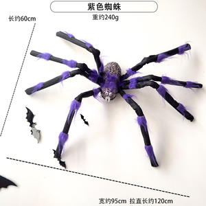 Parque de Atracciones Color simulación patio atmósfera decoración ornamento Halloween felpa araña 1,2 m casa embrujada <span class=keywords><strong>Escape</strong></span> <span class=keywords><strong>Room</strong></span> - Product Image 6