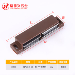 Loquet magnétique pour porte YIHUAXING METAL M057, type encastré pour portes d'armoires - Product Image 5