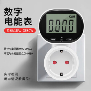 PMB07 เครื่องวัดพลังงานดิจิตอล 16A 3680W จอแสดงผล LCD ซ็อกเก็ตตรวจสอบพลังงานเฟสเดียว - Product Image 1