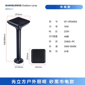 ไฟสนามหญ้าพลังงานแสงอาทิตย์ Guanglifang 4.5W กันน้ำ แสงวอร์มไวท์ สำหรับทางเดินในสวน - Product Image 3