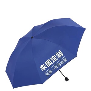Customized Logo Folding Umbrella <b>Iron</b> Ribs Manual Open Advertising Promotional Gift Sunny Rainy Use - Product Image 3
