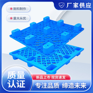 พาเลทพลาสติกเก้าขา หนาพิเศษ HDPE กันความชื้น สำหรับโรงงาน/คลังสินค้า สีน้ำเงินรอยัล รับน้ำหนักได้ 2.0 ตัน น้ำหนัก 17 กก. - Product Image 4