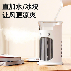 Mini Ventilador de Niebla Recargable por USB con Tanque de Agua de 880 ml y Adición Directa de Cubitos de Hielo para Enfriamiento en el Hogar, Oficina o Escritorio - Product Image 1