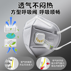 หน้ากากกันฝุ่น Tao Shield Kn95 พร้อมวาล์ว 2 ชั้น คาร์บอนกัมมันต์ ป้องกันฝุ่นละอองในงานอุตสาหกรรม - Product Image 3