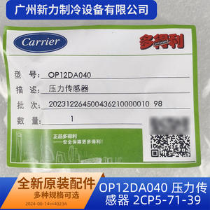 Sensor de Presión Op12da040 2cp5-71-39, Conector de Latón para Aire Acondicionado, Duradero - Product Image 5