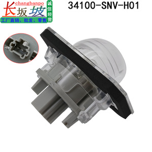 Luz LED para Matrícula de Honda Civic 34101SNVH01 34102S60003, Carcasa de Plástico Integrada, Distancia entre Orificios de 205 mm - Product Image 2