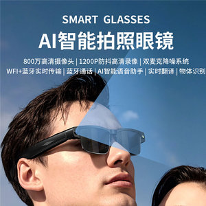 Lunettes intelligentes L802 avec caméra 8MP, traduction IA, reconnaissance vocale pour photos et vidéos - Product Image 4