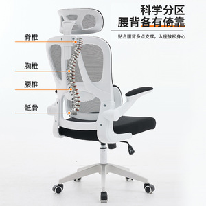 Silla de oficina ergonómica Jiarunde Mesh C-205 con reposabrazos ajustables y soporte lumbar para uso en oficina - Product Image 2