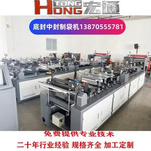 เครื่องทำถุงกระดาษอัตโนมัติ Hongtong RHT-350 ขนาด 350 มม. สำหรับบรรจุอาหารและชา - Product Image 5