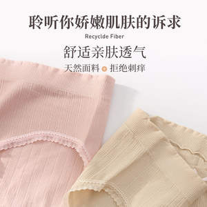 Calzoncillos de encaje sin marcas de cintura media Mujer algodón entrepierna unicornio japonés sin costuras menos calzoncillos de mujer - Product Image 4