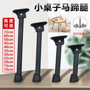 Horseshoe <b>Table</b> <b>Legs</b> Carbon Steel Minimalist Design Easy Installation For Small <b>Table</b> Furniture <b>Leg</b> 10cm 15cm 20cm 25cm 30cm - Product Image 1