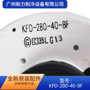 Moteur électrique japonais Kfd 280 40 8f DC sans balais 280V 40W 1640 tr/min à montage sur bride pour appareils électroménagers - Product Image 5