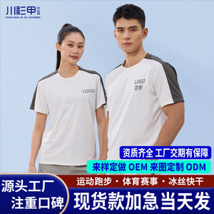 Ice Blue Men's Crew Neck T-Shirt Short Sleeve Polyester Spandex Workwear Summer Sportswear - Product Image 5