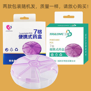 Jianzhuja – boîte à pilules portable à 7 ou 6 compartiments, en matériau PP, étui de rangement transparent pour médicaments, pour usage quotidien - Product Image 2