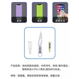 JTX นาโนนำไฟฟ้าเงินแปะหน้าจอ<span class=keywords><strong>โทรศัพท์</strong></span>มือถือซ่อมแซมสายน้ำเข้าสีเหลืองซ่อมแซมหน้าจอที่มีความยืดหยุ่น - Product Image 3