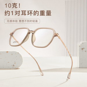 Montures de lunettes tendance surdimensionnées M8200, monture complète en titane léger, unisexe, verres en acrylique, origine Danyang - Product Image 1