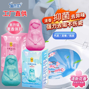 Blue <b>Bubble</b> Toilet <b>Cleaner</b> 150g Solid Descaling Fragrant For Bathroom Cleaning OEM - Product Image 1