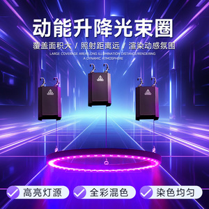 ไฟเวทีวงกลมแบบยกได้ Jiechuang รุ่น WL-CR01 สำหรับบาร์ งานแต่งงาน ห้างสรรพสินค้า ร้านคาราโอเกะ เวทีในร่ม - Product Image 4