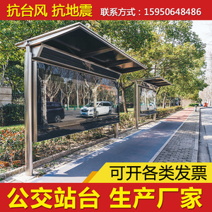 Smart <b>Bus</b> Shelter With Led Display Screen Ip65 Waterproof <b>Remote</b> <b>Control</b> For <b>Bus</b> Stations - Product Image 5