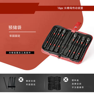 ชุดเครื่องมือขันน็อตแม่เหล็ก 16 ชิ้น รุ่นขายดี อุปกรณ์ขันน็อตยาว สำหรับขันน็อตแบบไขว้ - Product Image 6