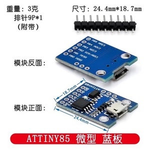 GY attiny85 digispark Kickstarter Mini USB phát triển Hội Đồng Quản trị mô-đun tiny85 - Product Image 4