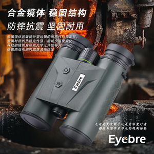 Eybre 10X42FED Laser Rangefinder Binoculars High Definition Waterproof Outdoor Hunting Distance Measurement - Product Image 1