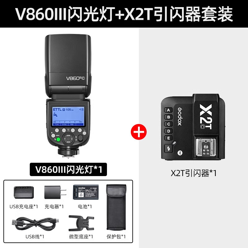 set 4-v860iii standard+xt2t trigger