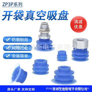 Ventosa ZP3P 20 25 de Silicona para Montaje Industrial al Vacío en Muebles - Product Image 4