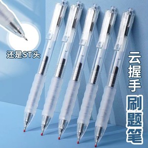 Stylo d'entraînement Cloud-held avec pointe ST, corps en plastique à bouton-poussoir, pour étudiants - Product Image 1